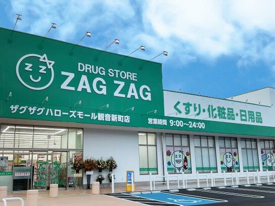 ZAG ZAG ハローズモール観音新町店　徒歩7分（約520ｍ）